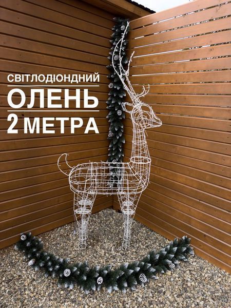 Новорічний світлодіодний олень 1,5м 157 фото